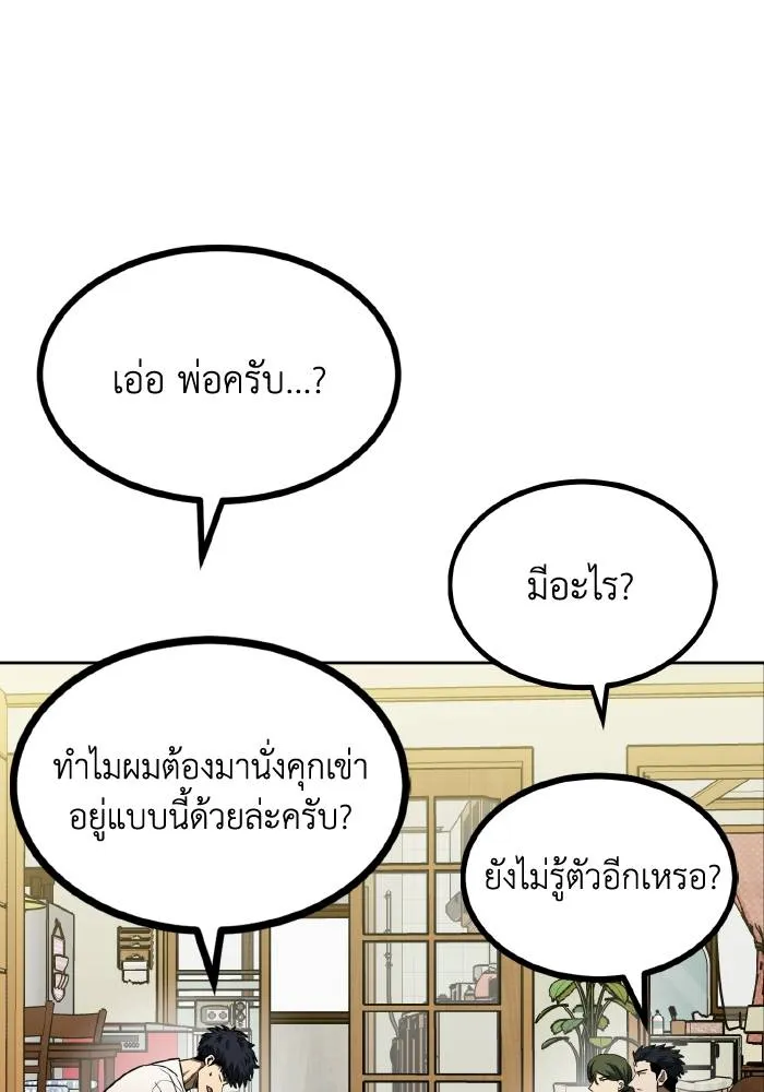 ราชาแห่งอ็อกทากอน ตอนที่ 63 รูปที่ 7