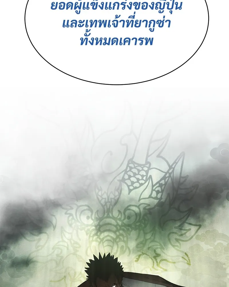 แบคXX ตอนที่ 77 รูปที่ 17