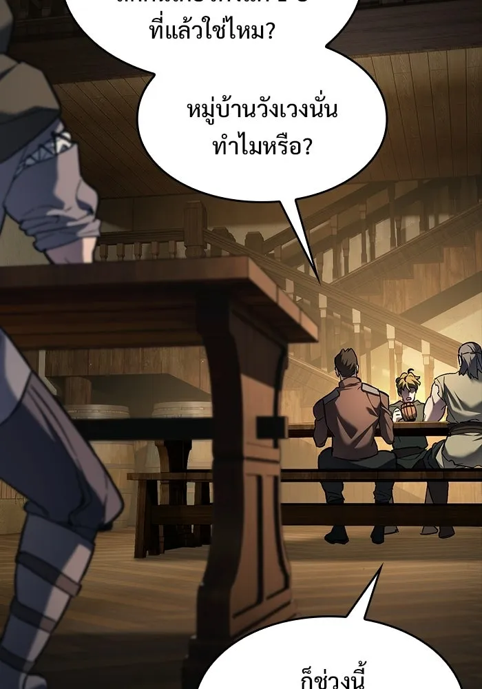 ซอร์ดมาสเตอร์ผู้กลืนดาบ ตอนที่ 7 รูปที่ 128
