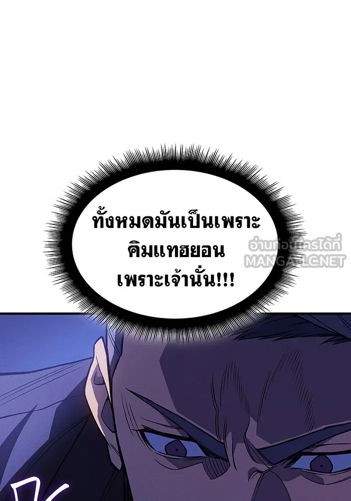 เกิดใหม่พร้อมพลังแห่งราชัน ตอนที่ 80 รูปที่ 174