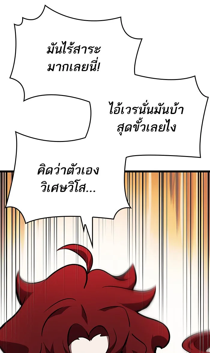หลังวันสิ้นโลก ตอนที่ 15 รูปที่ 56