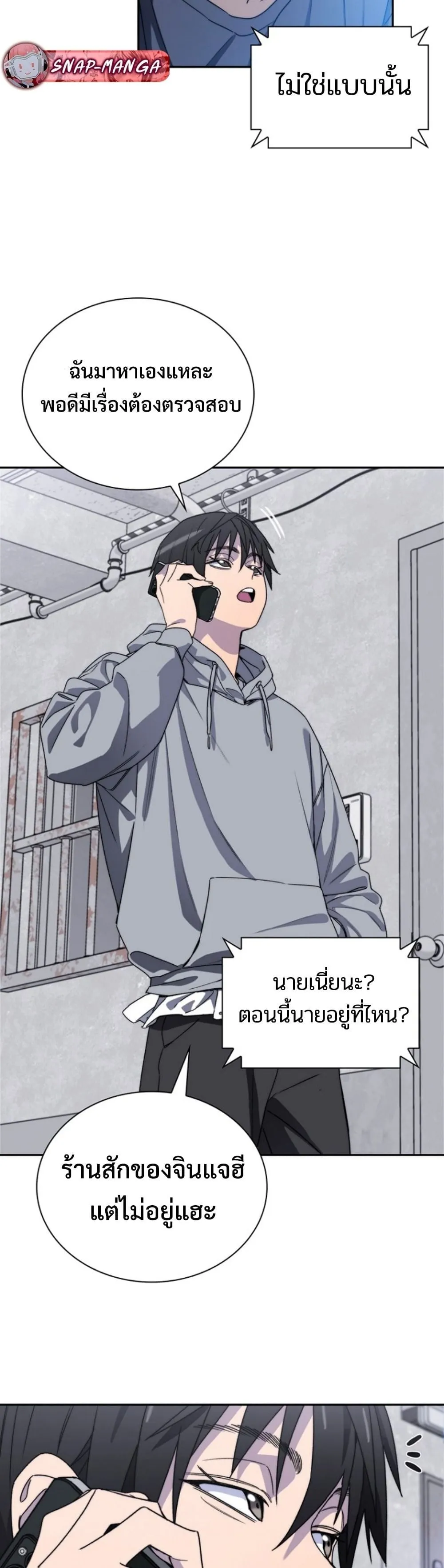The 18-Year Old Demon King ตอนที่ ตอนที่ 5 รูปที่ 4