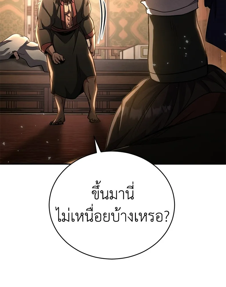 กำปั้นราชันคืนชีพ ตอนที่ 14 รูปที่ 133