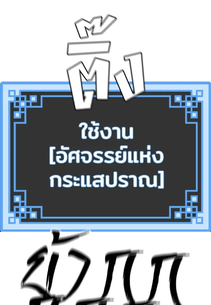 เส้นทางสู่เทพมาร ตอนที่ 114 รูปที่ 100
