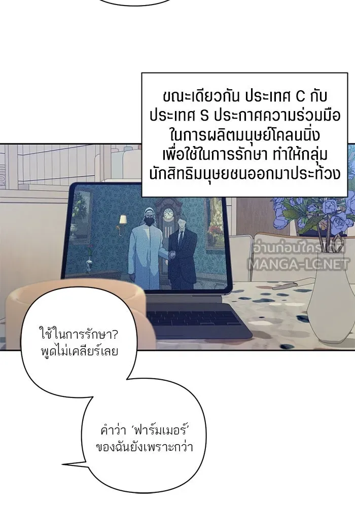 เปย์นี้เพื่อนาย My Sugar Baby ตอนที่ 65 เดือนแรก  วิกฤตใต้วงแขน รูปที่ 39