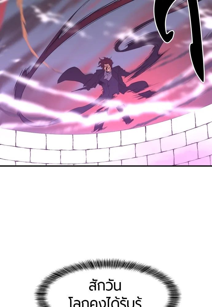 ยอดสถาปนิกผู้พิทักษ์อาณาจักร ตอนที่ 81 รูปที่ 19