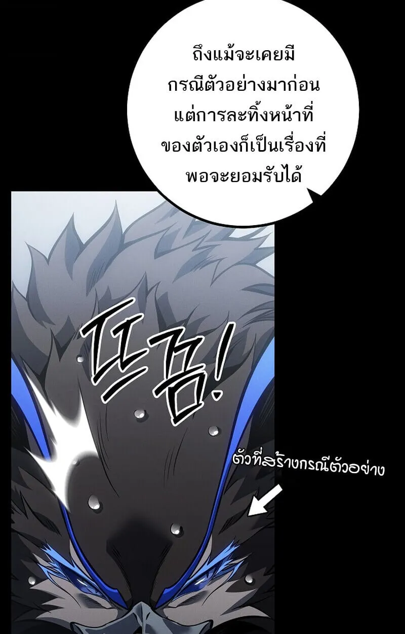 Regressing as the Reincarnated Bastard of the Sword Clan ตอนที่ ตอนที่ 67 รูปที่ 42