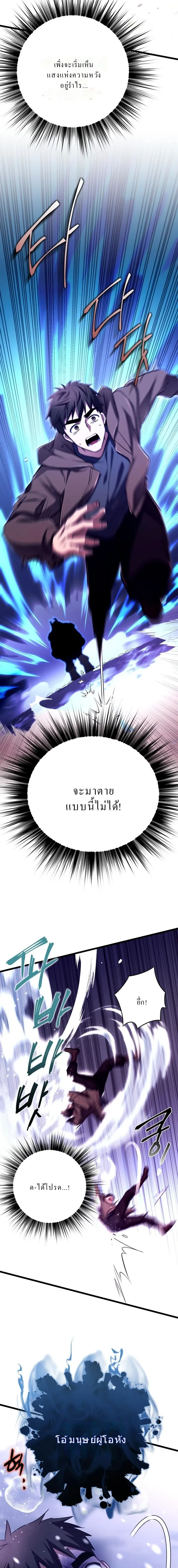 Even the Almighty Is a First-Time Dad แม_แต_จอมเทพก_เป_นพ_อคร_งแรกเหม_อนก_น ตอนที่ ตอนที่ 13 รูปที่ 15