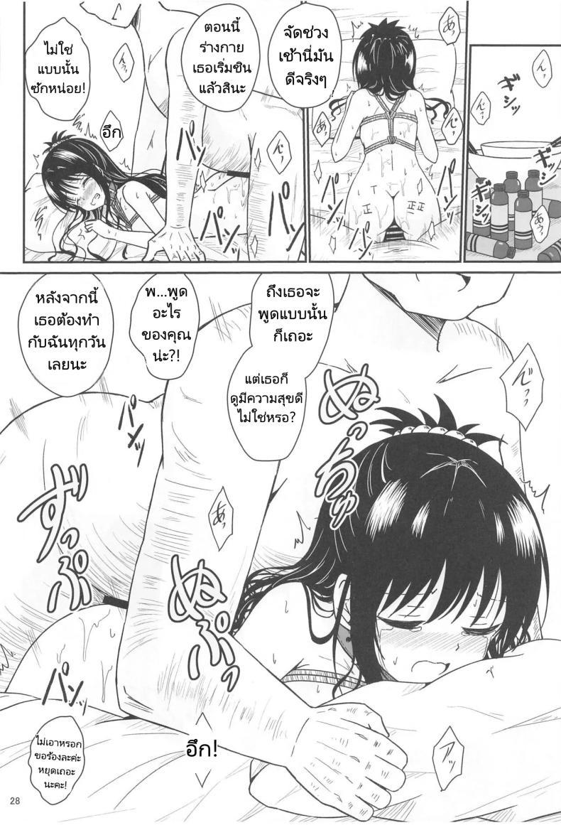 Doujin-Lc- อ่าน โดจิน มังฮวา เกาหลี ญี่ปุ่น จีน แปลไทย มิคังกับอาจารย์ที่โรงเรียน [Aiirosakura (Aikawa Ryou)] Mikan no Ecchi na Hon (To LOVE-Ru) ตอนที่ 1 2 3 4 5 6 7 8 9 10 11 12 13 14 ฟรี ไม่มีโฆษณา อ่าน โดจิน Manhwa เกาหลี ญี่ปุ่น จีน เรามีครบ คัดมาให้เน้นๆ โดจิน 18+ รับประกันความฟินโดย  Doujin Lc