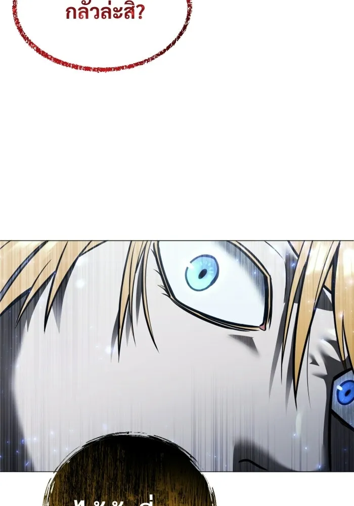 อูเร็ค มาซิโน่ ตอนที่ 31 การทดสอบบทใหม่ 3 รูปที่ 212