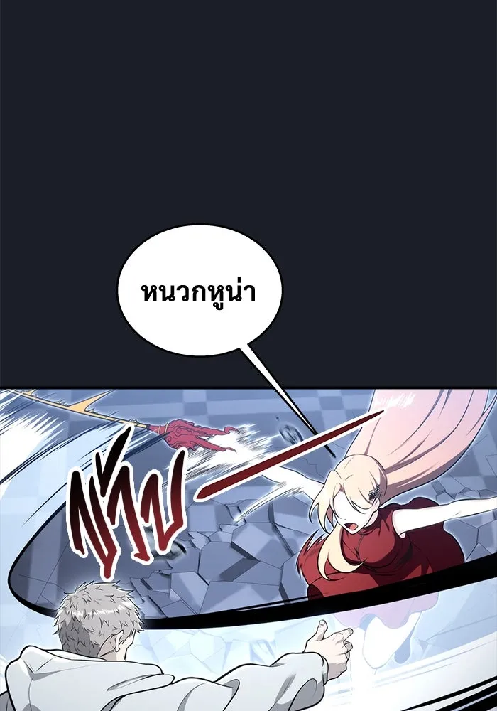 อูเร็ค มาซิโน่ ตอนที่ 9 ผู้ว่างเปล่า รูปที่ 158