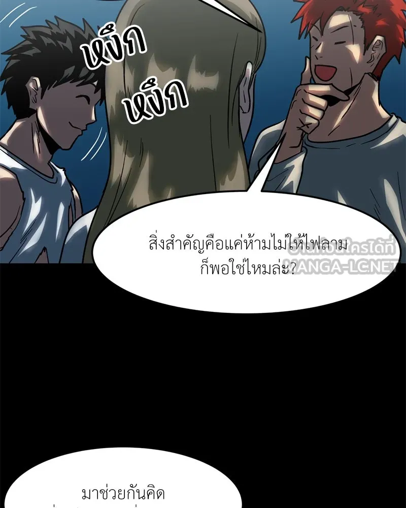 โรงเรียนสัตว์กินเนื้อ ตอนที่ 37 รูปที่ 57