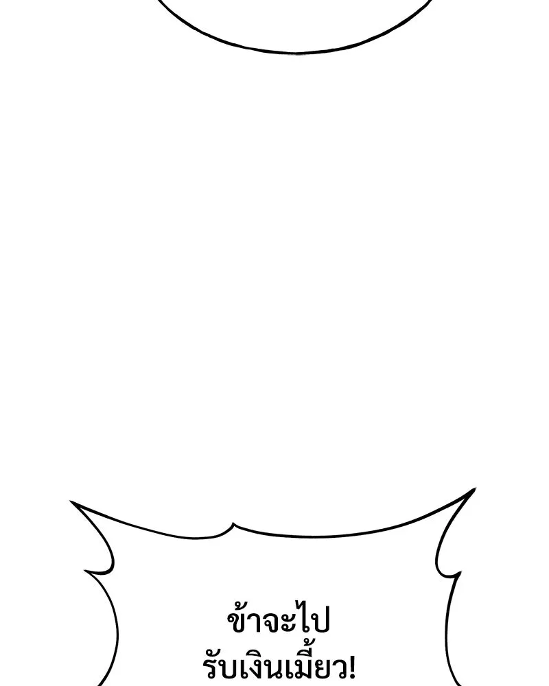 ปลูกผักพิชิตหอคอย ตอนที่ 68 รูปที่ 190