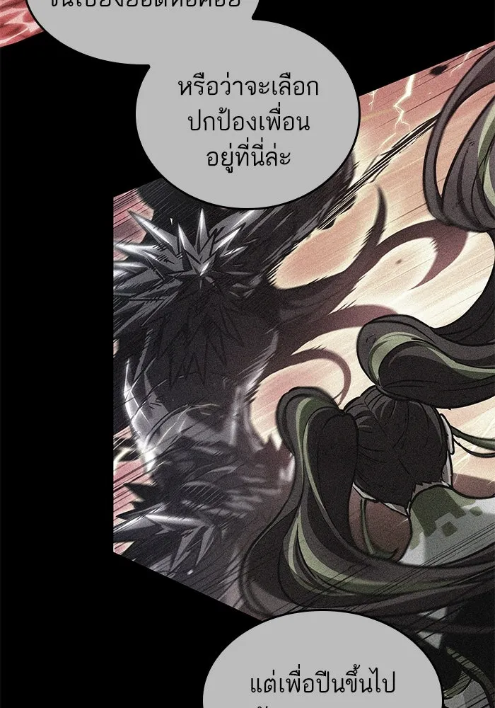 หลังวันสิ้นโลก ตอนที่ 162 รูปที่ 20
