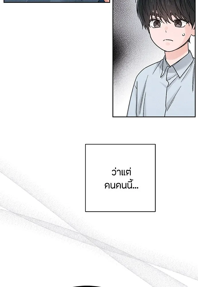 เป็นวัยรุ่นมันเหนื่อย ตอนที่ 83 รูปที่ 5