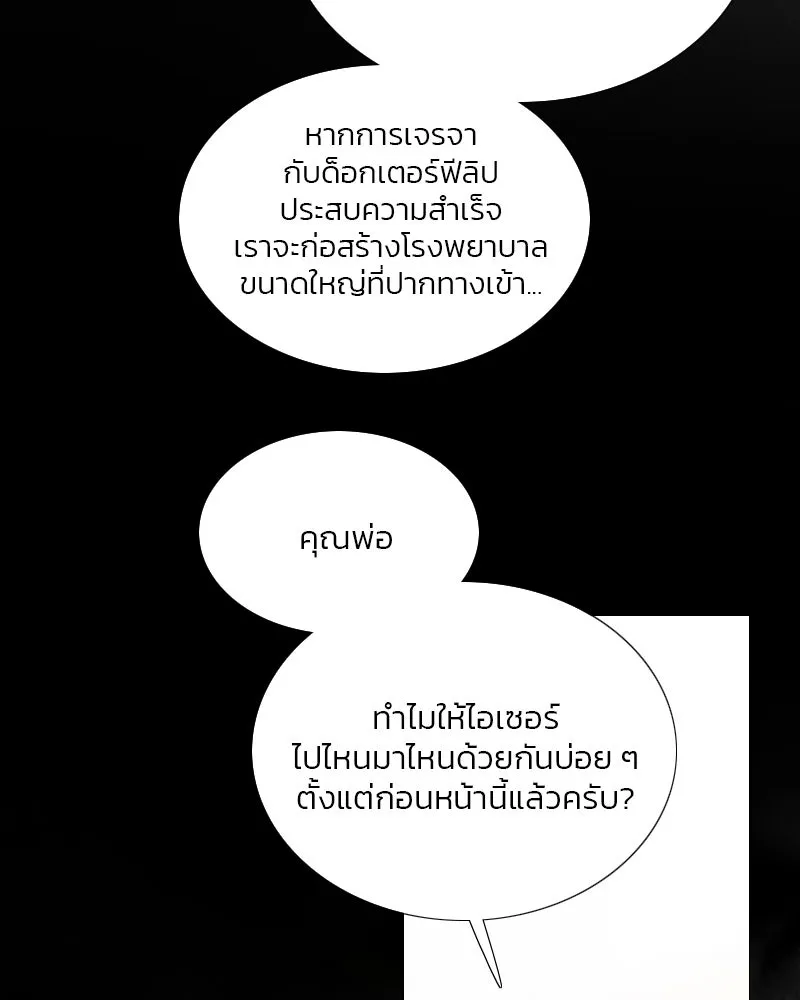 เซเรน่า ตอนที่ 78 รูปที่ 13