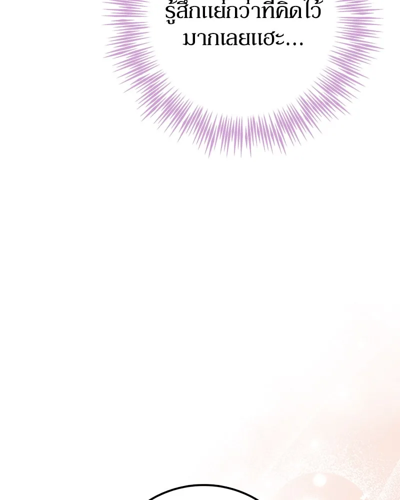 ดัชเชสเชลย ตอนที่ 31 รูปที่ 151