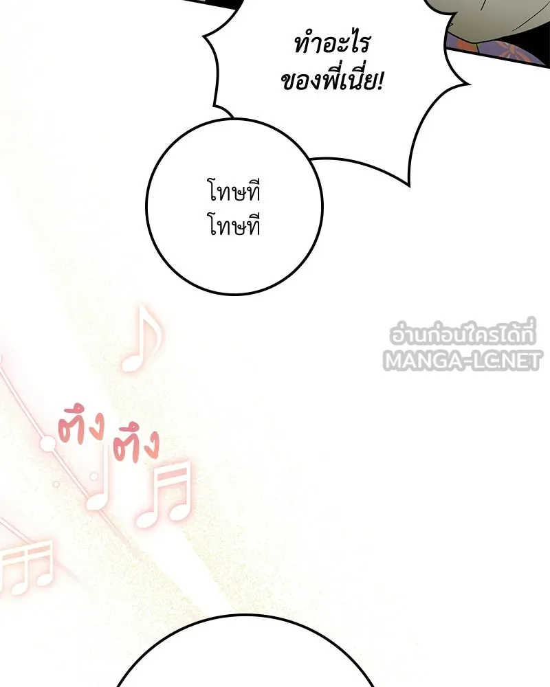 ดัชเชสเชลย ตอนที่ 41 รูปที่ 48