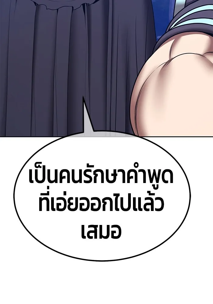 +99 ท่อนไม้พร้อมบวก ตอนที่ 55 ดิเมนชันอีตเตอร์ (3) รูปที่ 436