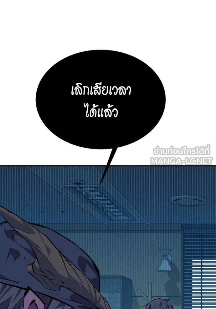 แยกร่าง ล่าอัตโนมัติ ตอนที่ 106 รูปที่ 60