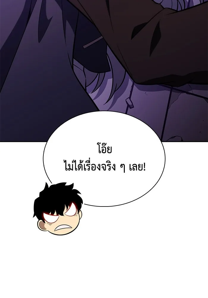 ลูกชายคนเล็กของดยุกคือมือสังหาร ตอนที่ 113 รูปที่ 19