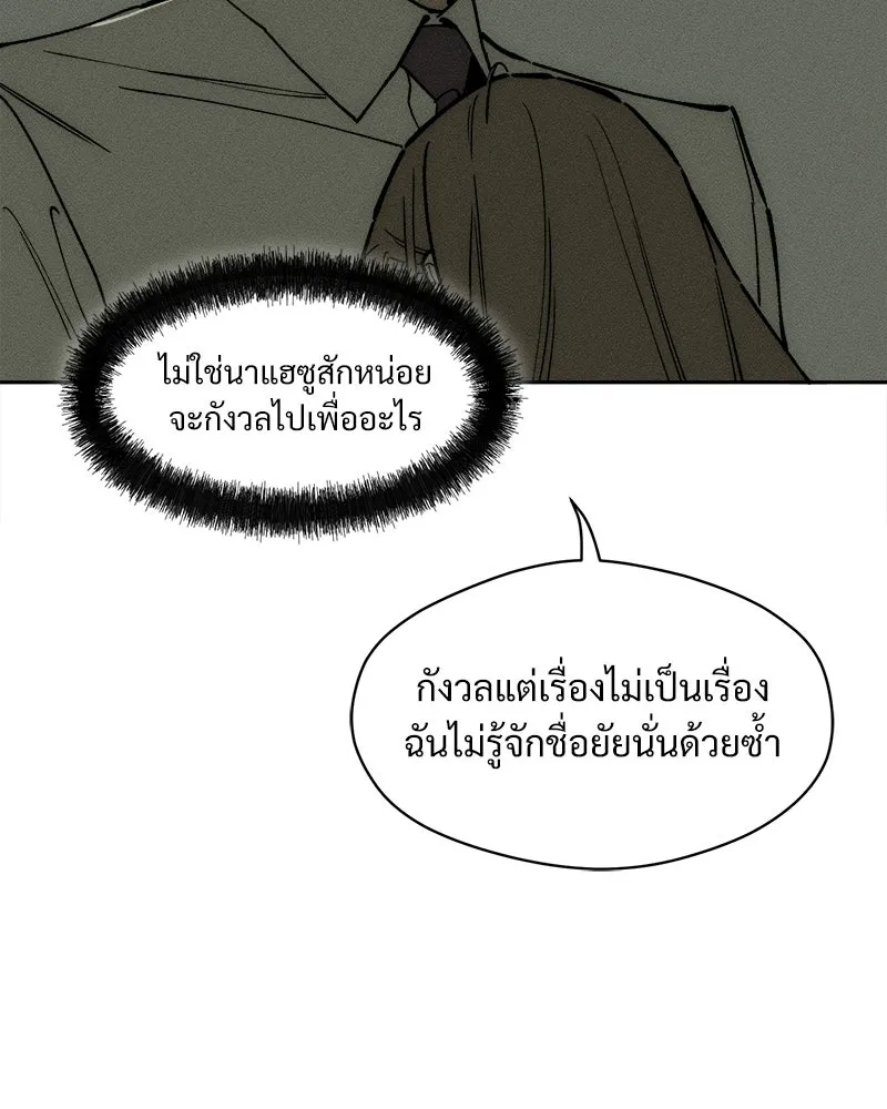 บุปผารุ่มราคะ ตอนที่ 109 รูปที่ 17