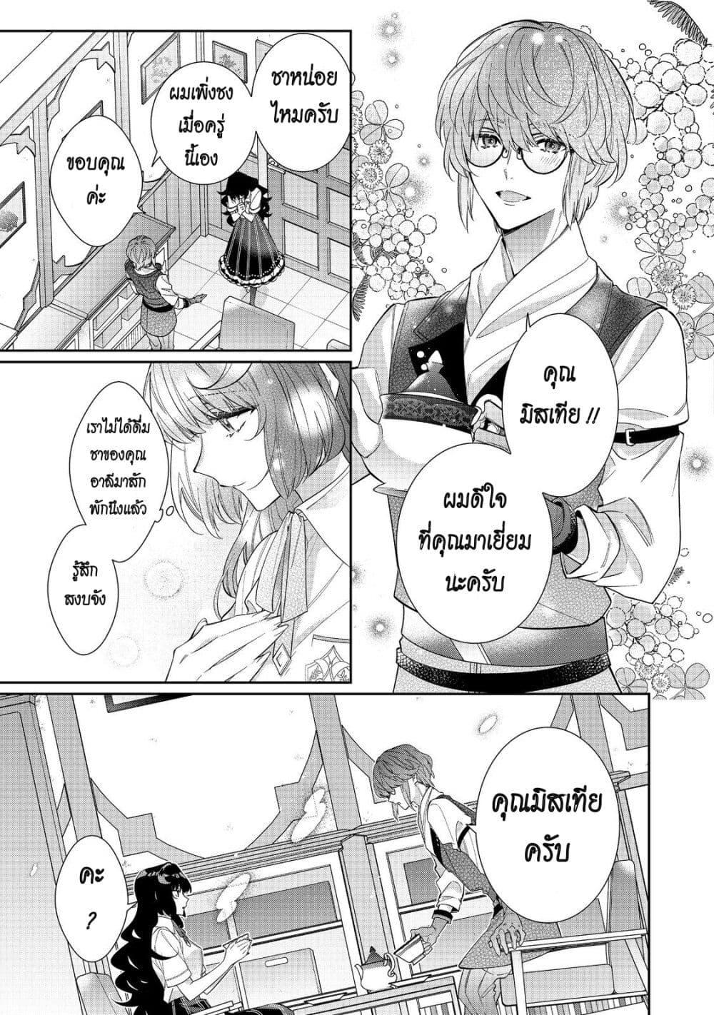 Manga-lc-com อ่านมังงะ อ่านการ์ตูน ออนไลน์ ฟรี I Was Reincarnated as the Villainess in an Otome Game but the Boys Love Me Anyway! ตอนที่ 1 2 3 4 5 6 7 8 9 10 11 12 13 14 ฟรี ไม่มีโฆษณา Manga-lc - อ่าน มังงะ อ่าน การ์ตูน ออนไลน์ อ่านมังงะ ฟรี