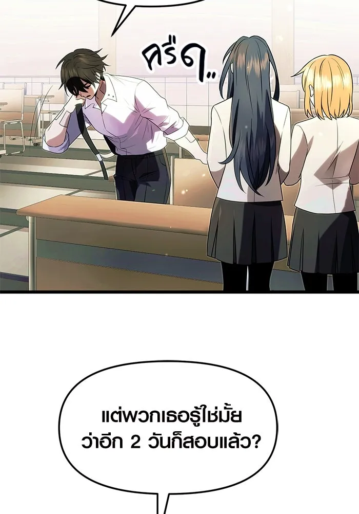 พลิกชะตาคว้าไอเทมระดับเทพ ตอนที่ 51 รูปที่ 31