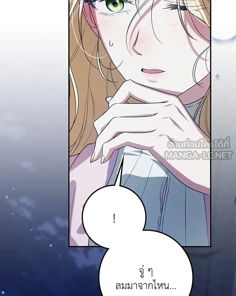 ดัชเชสเชลย ตอนที่ 55 รูปที่ 132