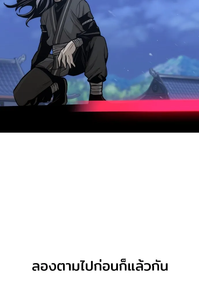 เส้นทางสู่เทพมาร ตอนที่ 54 รูปที่ 113