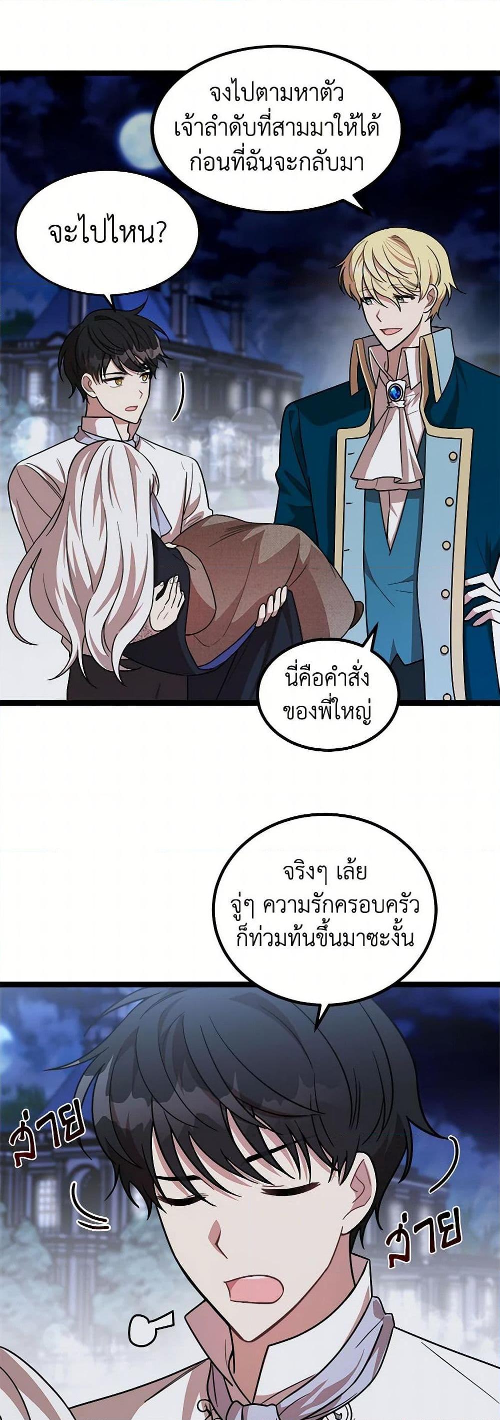 Manga-lc-com อ่านมังงะ อ่านการ์ตูน ออนไลน์ ฟรี Four Dangerous Brothers to My Rescue ตอนที่ 1 2 3 4 5 6 7 8 9 10 11 12 13 14 ฟรี ไม่มีโฆษณา Manga-lc - อ่าน มังงะ อ่าน การ์ตูน ออนไลน์ อ่านมังงะ ฟรี