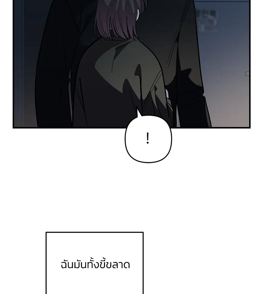 เพื่อนกันมันส์เกิน ตอนที่ 41 (จบซีซัน 1) รูปที่ 61