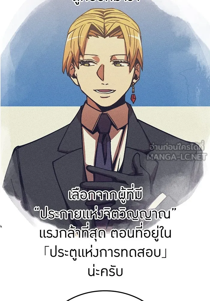 เพลเยอร์เลือดเทวะ ตอนที่ 20 ผลกรรม รูปที่ 63