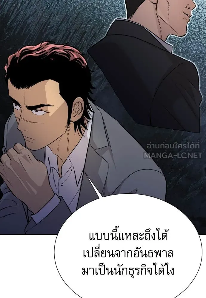 หลานอัจฉริยะ ตอนที่ 45 รูปที่ 31