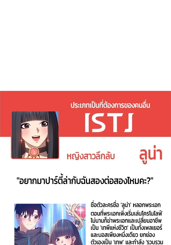 +99 ท่อนไม้พร้อมบวก ตอนที่ 52 รูปที่ 472