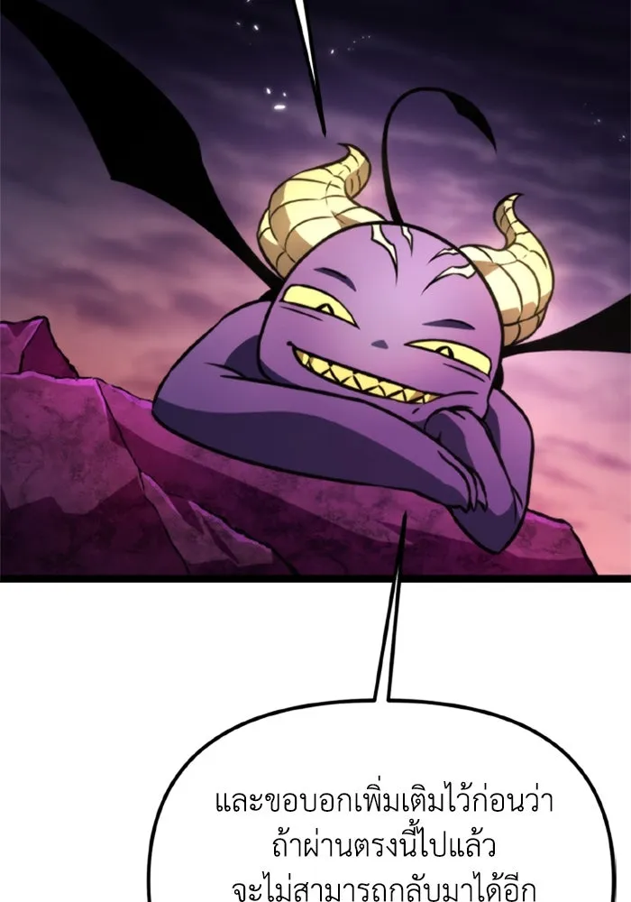 การแข่งขันของผู้เกิดใหม่ ตอนที่ 40 รูปที่ 124