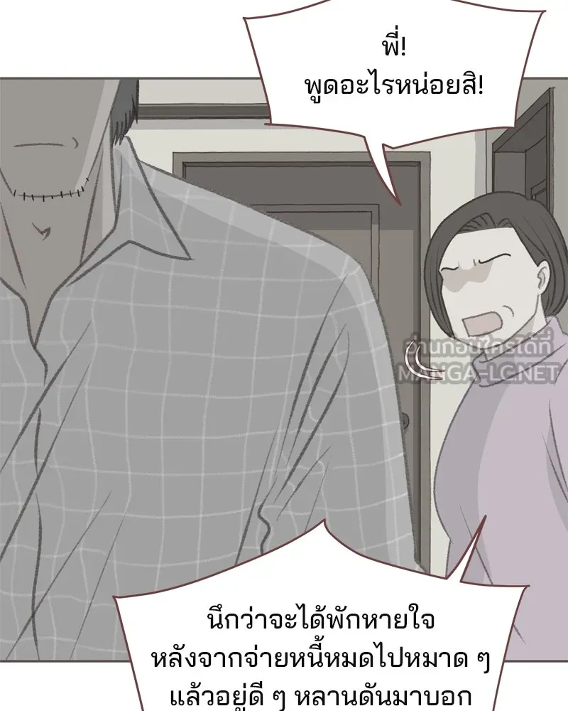 เพียงลมหนาว ตอนที่ 2 รูปที่ 57