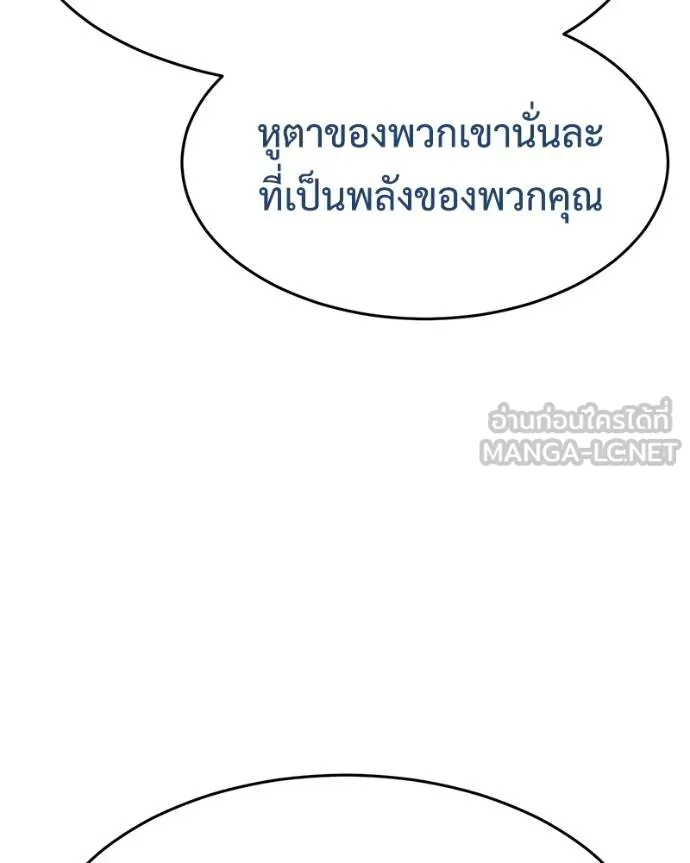 Baek XX ตอนที่ 118 รูปที่ 86