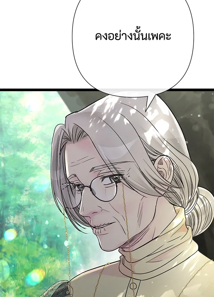 องค์ชายผู้อื้อฉาว ตอนที่ 80 รูปที่ 83