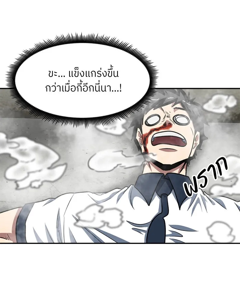 โรงเรียนสัตว์กินเนื้อ ตอนที่ 43 รูปที่ 65