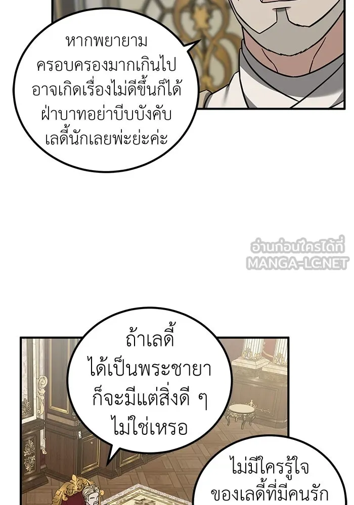 ครอบครัวพรรค์นั้น ฉันไม่มีวันกลับไป ตอนที่ 76 รูปที่ 78