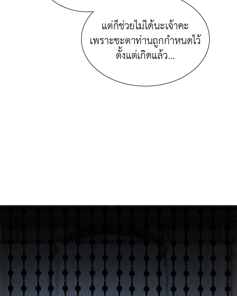 เกิดอีกทีเป็นว่าที่ประมุขลัทธิมาร ตอนที่ 37 รูปที่ 50