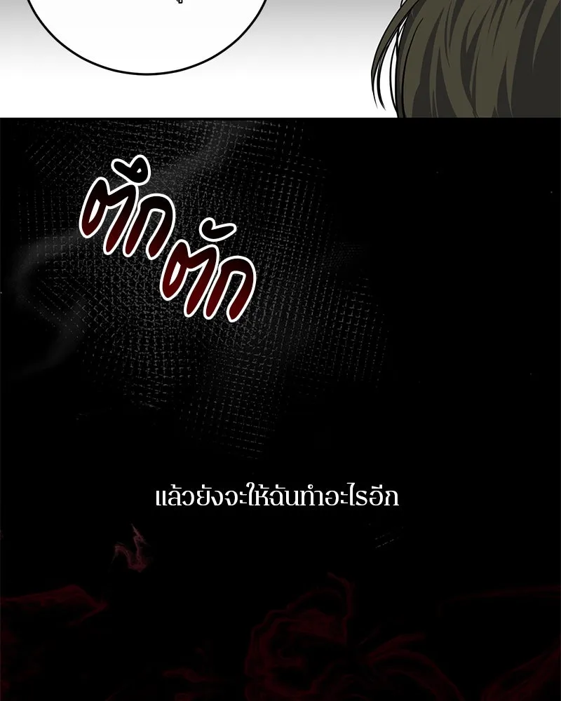 ตำนานเทพธิดาตกสวรรค์ ตอนที่ 14 รูปที่ 94