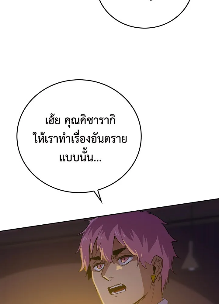 นักเลงกระจอกย้อนเวลามาทวงแค้น ตอนที่ 43 รูปที่ 16