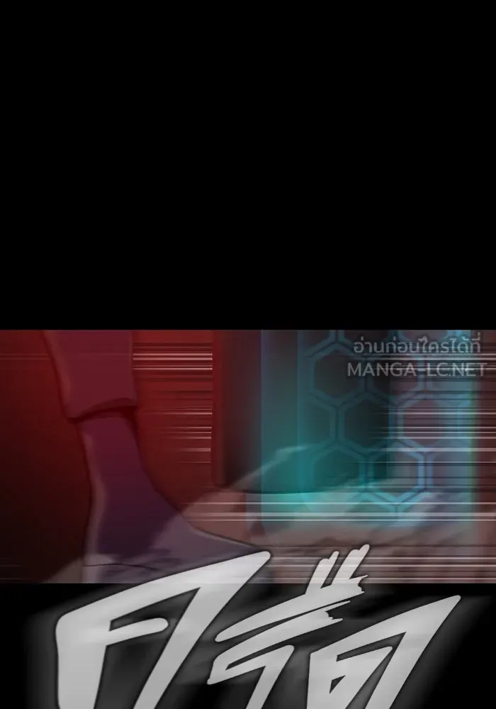 เพลเยอร์นักกินเหล็ก ตอนที่ 33 รูปที่ 33