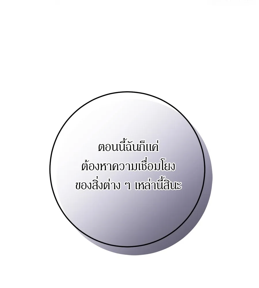 เบื้องหลังรอยยิ้มของเจ้าหญิง ตอนที่ 29 รูปที่ 35