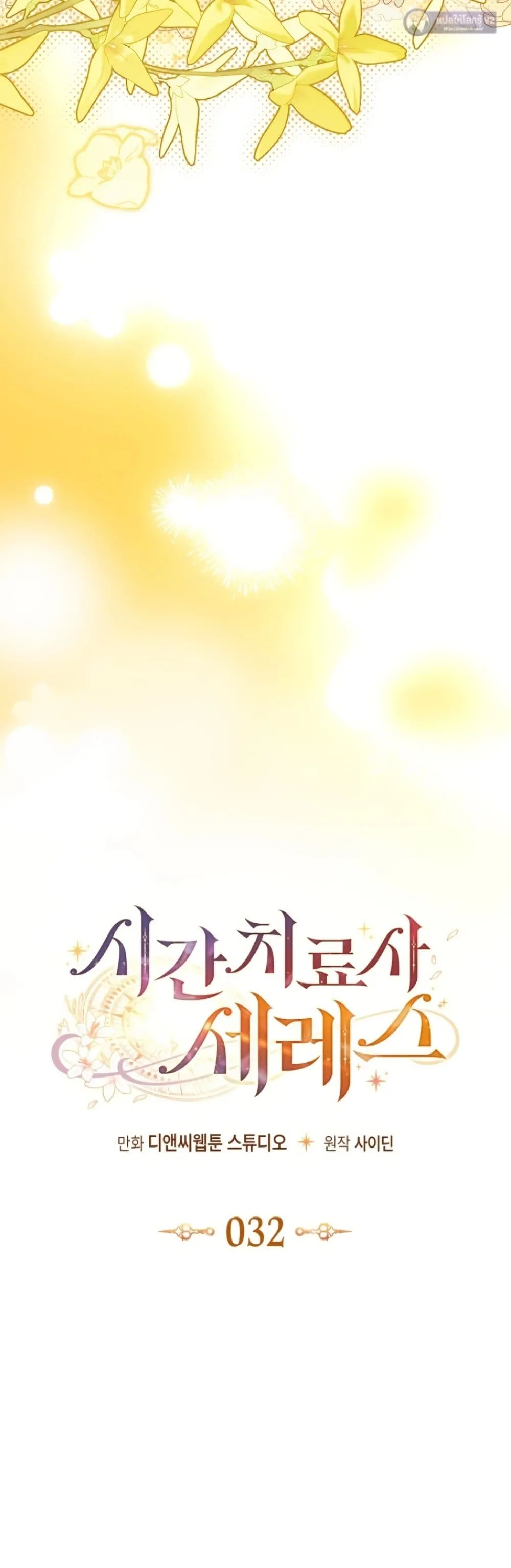 Manga-lc-com อ่านมังงะ อ่านการ์ตูน ออนไลน์ ฟรี Time Healer Ceres ตอนที่ 1 2 3 4 5 6 7 8 9 10 11 12 13 14 ฟรี ไม่มีโฆษณา Manga-lc - อ่าน มังงะ อ่าน การ์ตูน ออนไลน์ อ่านมังงะ ฟรี