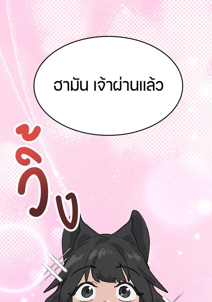 ตั้งแคมป์ฮีลใจในต่างโลก ตอนที่ 30 รูปที่ 52