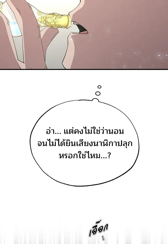 ร้านสะดวกซื้อต่างโลก ตอนที่ 8 รูปที่ 95