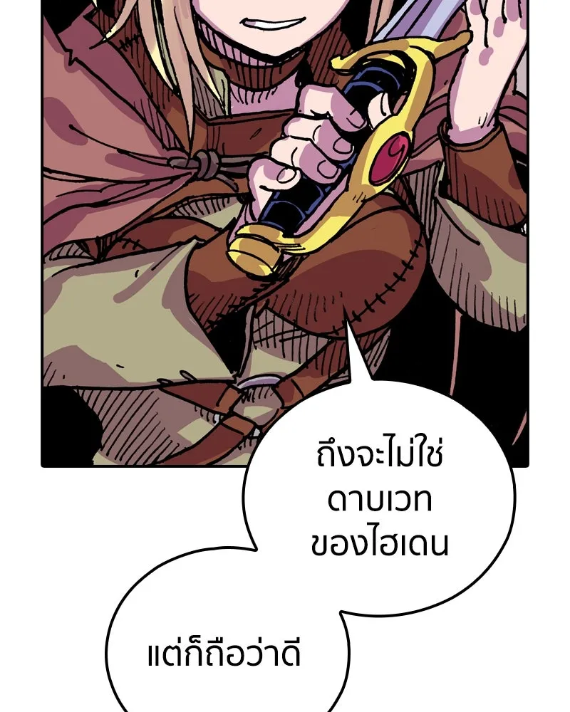 เคลวาเทส อสูรจอมราชัน ตอนที่ 20 แขกจากแดนไกล รูปที่ 88